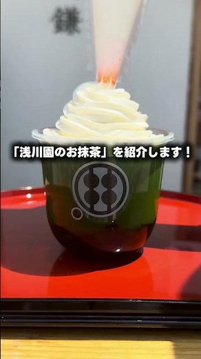【抹茶】定番人気わらびもちドリンク抹茶味の秘密✨ #甘味処鎌倉 #わらび餅 #抹茶