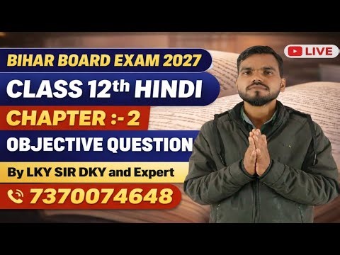 Class 12th Hindi Chapter 2 Vvi Objective Question answer| Bihar Board 12th Viral Objective Question