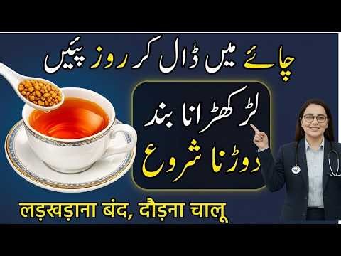 Eat This 1 Soaked Thing to END Knee & Foot Pain (Iron Legs Even AT 80!)