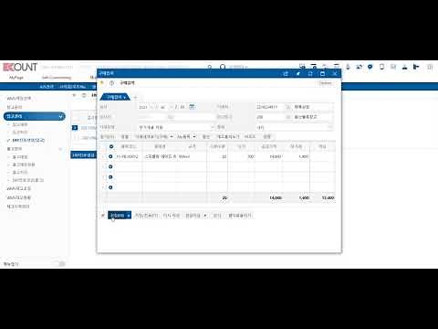 [이카운트실전] 재고2 - 창고관리 - 입고 및 출고관리 - WMS입고 출고 관리
