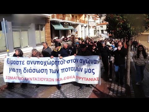 Το συλλαλητήριο στο Καρπενήσι ενάντια στο σχέδιο "Εύρυτος" - Όσα έγιναν στην κεντρική πλατεία