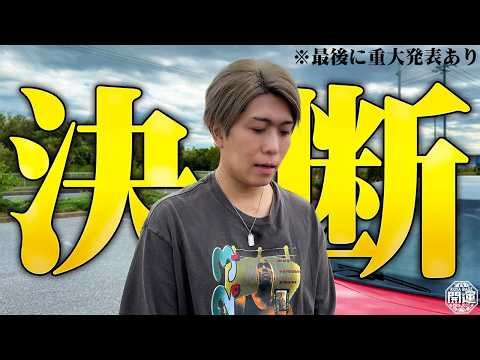 I've made a major life-changing decision [Important announcement coming]