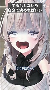 【VRChat】フレンド整理って必要… #shorts