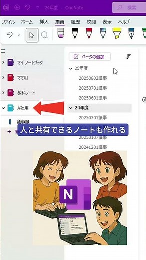 □OneNote使ってますか？自動保存なのでパソコンだとメモ帳やExcelなどと比べると圧倒的に使いやすいのでおすすめです☺️