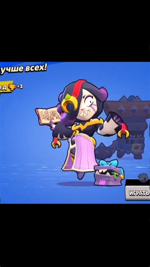 Colette to 100 Trophies First Prime Mastery Chall