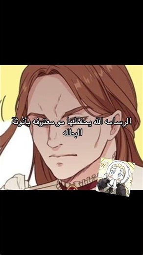 اكثر مانهوا مفضله عندي ذكريات هههه #manhwa #editfavmanhwa #اكسبلور