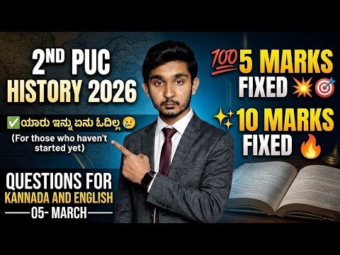 ​🔥 2nd PUC History 5 & 10 MARKS FIXED Questions | Passing Package 2026 💯