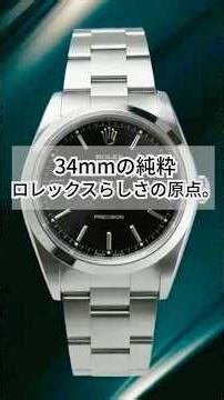 【春の門出 × ロレックス】ロレックス エアキング Ref.14000