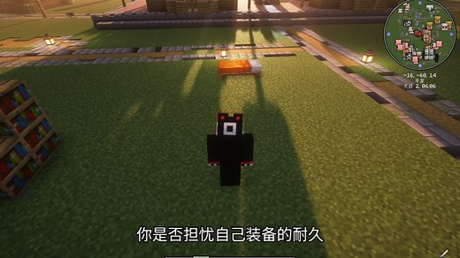 坚不可摧mod让你的装备无限耐久