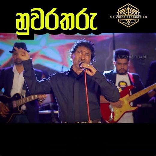 හරියට සෙටි ගීතයක් #aluthsindu #music #live