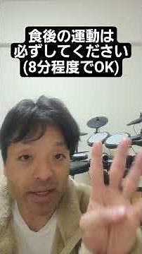 [Do it every day] Lower your blood sugar with post-meal exercise #Kazu's Channel #Blood Sugar Lev...
