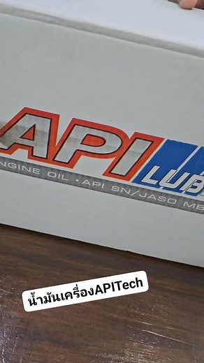 น้ำมันเครื่อง APITech | API Tech