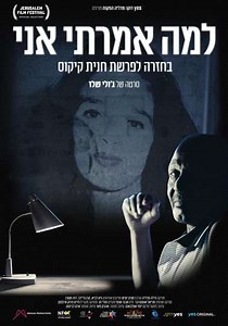 The Reason Why - Movie