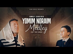Yomim Noraim Medley - Shmuly Schneider (feat.Yosef Schwed) | ימים נוראים שמולי שניידער