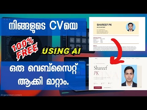 AI ഉപയോഗിച്ച് നിങ്ങളുടെ CV യെ ഒരു വെബ്സൈറ്റ് ആക്കി മാറ്റാം.Turn your CV to a portfolio website.