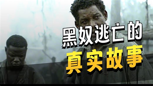 本以为是烂片，看到威尔史密斯就知道没那么简单，美国最新神作！