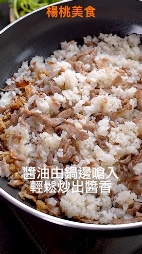 77K views · 883 reactions | 香菜炒過，味道完全不同!! 香菜炒飯上菜囉！比炒蔥花還美味！ 買IRIS...