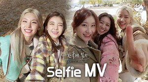 337K views · 10K reactions | 행복은 그렇게 멀리 있지 않답니다! 찐비글 있지만 모았더니 행복됐다殺 (2:26) 귀여운 소품에 그렇지 못한 표정 ITZY - Not Shy #셀피MV #SelfieMV #Ourheartsarealwaysopen | M2 - 엠투 | Facebook