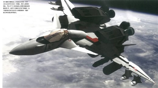 【超时空要塞/第一期】VF-11G 旧统合的绝对主力，为通用性而生的女武神“之眼”