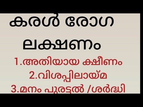 എല്ലാരും ഇതൊന്നു സൂക്ഷിക്കണേ#കരൾ രോഗം #live #live stream