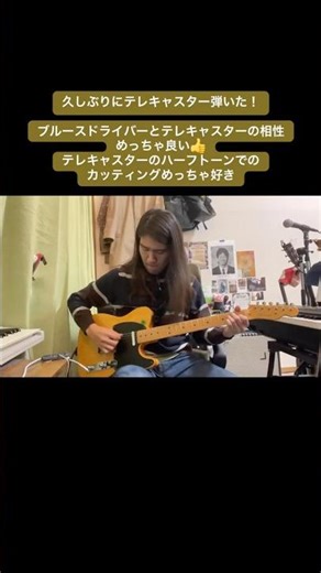 久しぶりにテレキャスター弾いた！#fender #telecaster #テレキャスター #テレキャス #弾いてみた #guitar #johnpaulsoshimusic #shorts