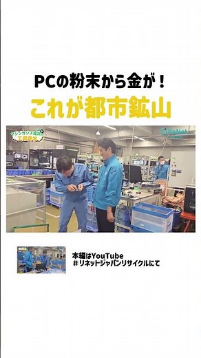 2mm以下まで粉砕されたSSD。データ消去を証明すると同時に、内部に含まれる貴重な貴金属を余さず回収します👍 #マシンガンズ滝沢 #リネットジャパン ＃ごみプロジェクト