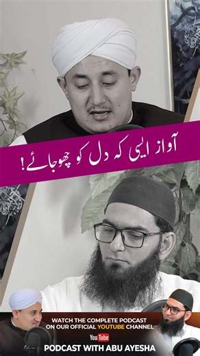 Abu Ayesha | ‎Naat Rasool Maqbool ﷺ | Abdulbasit Hassani #NaatRasoolMaqbool #AbdulbasitHassani #YaRasoolAllahﷺ #NaatShareef #IshqERasool #MadinaShareef...‎ | Instagram