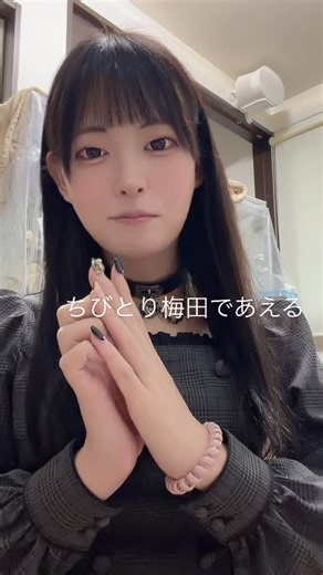 ちびとり on Instagram: "#男の娘 #ニューハーフ"