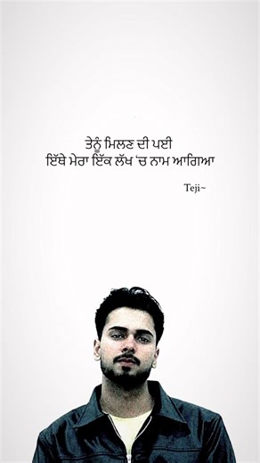 VANZARA on Instagram: "Thori jehi krle wait Hje hoya pya billo mai isolate Teji~ #tejiakhe #punjabipoetry #punjabiwriter #poetry #rabbtohbachaibook"