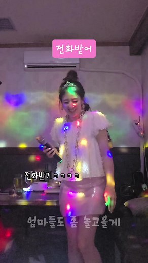 40대 아줌마의 노래방 라방 경험
