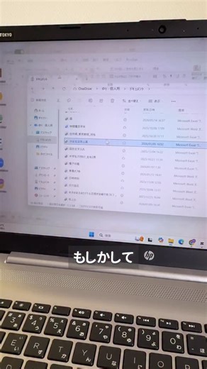 ゆり | 『超』初心者からできるパソコン術 | 🖊️💬他の時短術▶︎ @yuri_pcwork ファイルを開いて 「違った…閉じる」 これ、何回もやってませんか？💦 実は 開かなくても中身を確認できる方法があります。 ⸻ 📁 エクスプローラーでプレビュー表示 ⌨ Alt ＋ P これだけで... | Instagram