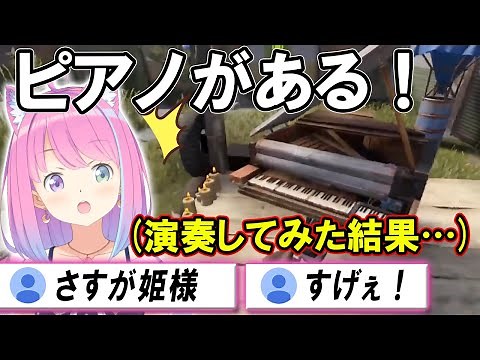 [Rust] Princess Luna's quick understanding of the piano controls and her performance was amazing ...