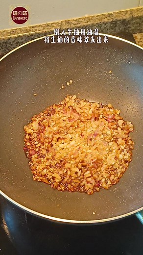 简单家常煎鱼|蒜香十足开胃下饭 | SanTaste 珊之味