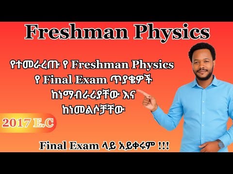 🔴 Freshman Physics Final Exams | Last Year Exams | Freshman Exams Collection