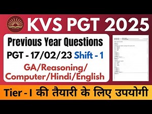KVS PGT Previous Year Questions | KVS PGT Previous Year Question Paper | KVS PGT 2025