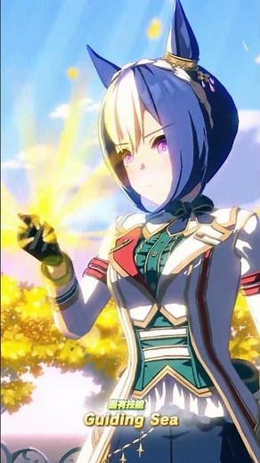 《賽馬娘Pretty Derby》全新★3培育賽馬娘[Future Weaver]西薩里奧（CV：佐藤榛夏）登場！