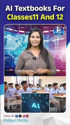 AI Textbooks For Classes11 And 12 #ArtificialIntelligence #Class11AI #Class12AI #pallavieducation