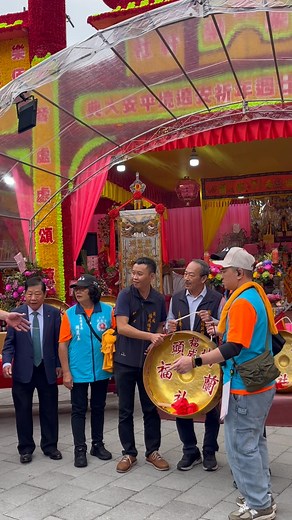 4.5K views · 23 reactions | 頒鑼-新北市蘆洲樂樂樂創社120週年祈安遶境大典。虔誠盛大熱情好客。2025年11月22日星期六、乙巳年十月初三。3宜蘭頭城福興廟福蘭社 、林口樂林園、台北雙連社、艋舺玄音社、艋舺義安社、三重和樂社、（蘆洲和安樂社在另一則） | 負責人每天全台灣到府收購二手書舊書長輩書藝術書0958571502樂伯二手書店 | Facebook