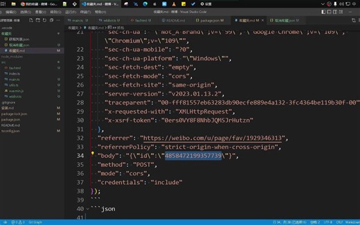【实用】清理微博【收藏夹】_使用 puppeteer   vue.js 编程