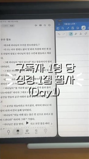 무신론자가 성경을 쓰면 어떻게 될까? (Day 1)