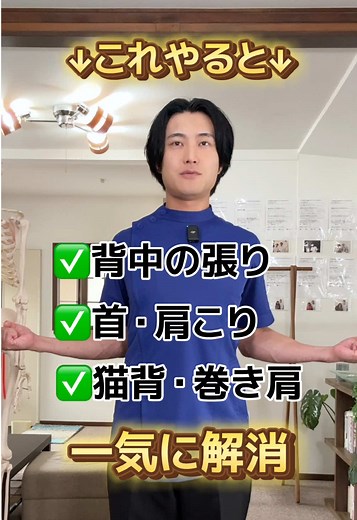 肩甲骨を安定させる動きで肩こり解消