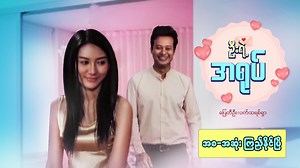 198K views · 10K reactions | ဦးစိတ်ကြိုက်လိုရာသုံးပါ...