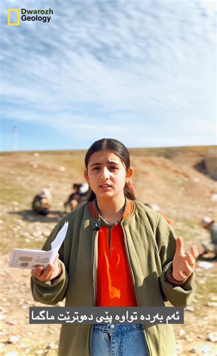 Science activityActivity about different types of rocks.Students learned about: 🌋Igneous Rocks🪨 Sedimentary Rocks⛰️Metamorphic rocks ⛏️They touched real samples, sorted them 🌍 Discovered how each rock is formed.📚It was a fun hands-on learning experience!Mr.Ibrahim IkramGrade : 5 | Dwarozh English School