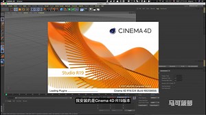 Cinema 4D基础教学之软件及操作界面介绍