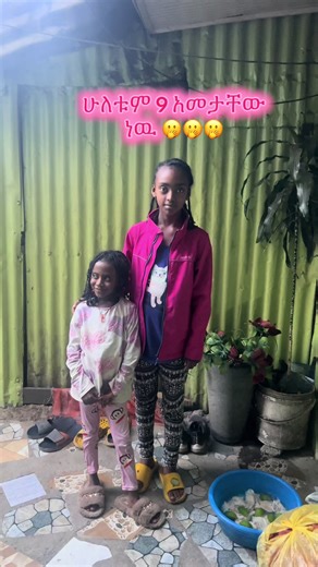 #child #ethiopian_tik_tok🇪🇹🇪🇹🇪🇹🇪🇹 #comedia