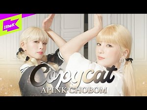 Apink 초봄 _ Copycat 🐱🐾 | 퍼포먼스 | 스페셜클립 | Special Clip | Performance | 4K | 에이핑크 | 초롱, 보미