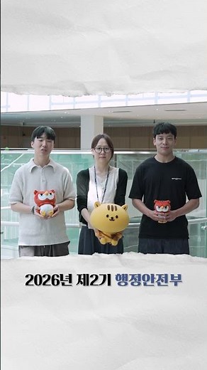 📢 2026년 제2기 행정안전부 청년인턴 모집이 시작됩니다!