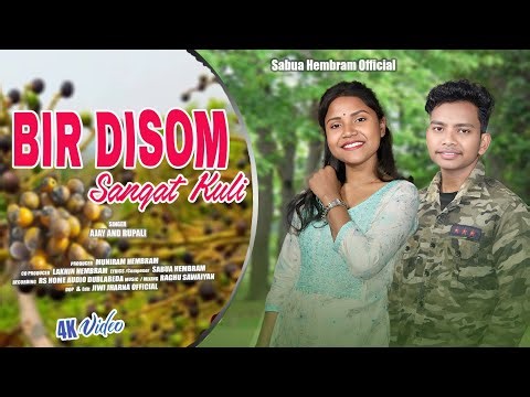 BIR DISOM SANGAT KULI || NEW SANTALI TRADITIONAL SONG 2026 || AJAY & RUPALI || NEW SANTALI SONG