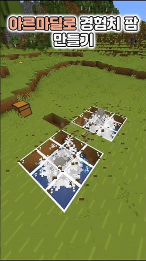 마크 초간단(?) 경험치 팜 만들기 [자바전용] #minecraft #마크