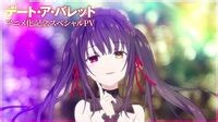 『デート・ア・バレット』アニメ化記念スペシャルPV